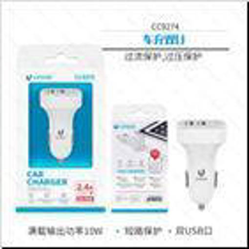 Unico CC9274 Car charger, 2USB, 2.4A current, White ROHS CE