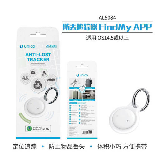 Unico AL5084 Anti-lost Tracker (with Silicone Case) White ROHS ES TO IT