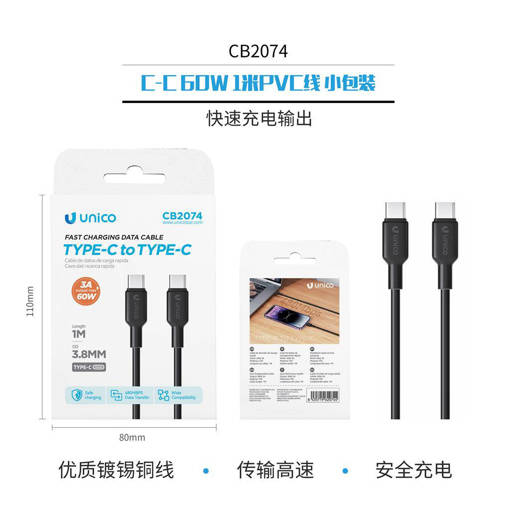 Unico CB2074 3A 60W C-C PVC Injection Round Cable 1M OD3.8 CAVO  Small Package Black