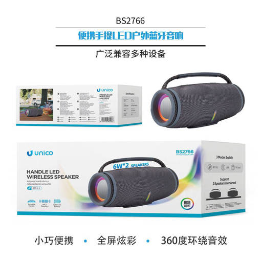 Unico BS2766 Portable LED Bluetooth Speaker 6W*2 1200mAh (With30CM Cable A-C ) Grey 