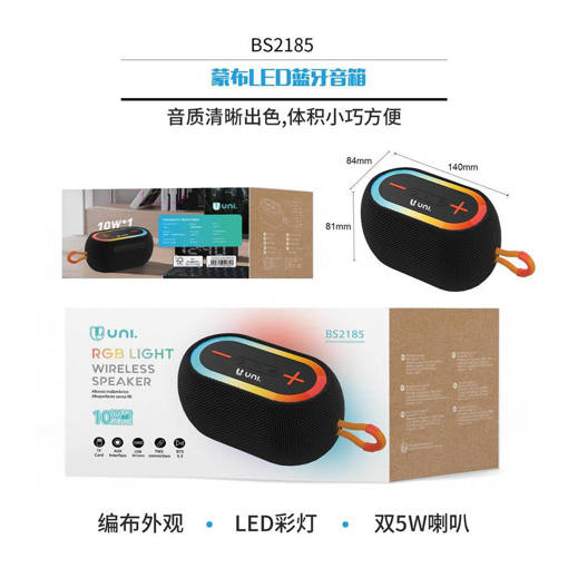 Unico 2 New BS2185 Fabric Covered LED Bluetooth Speaker 10W*1 Black ROHS CE