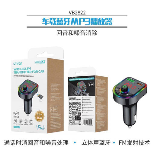 UNICO TRASMETTITORE SENZA FILI WIRELESS PER AUTO VB2822 NERO