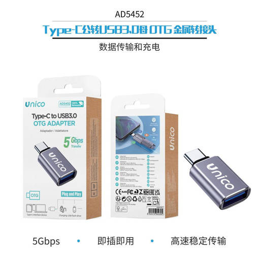 Unico Adattatore OTG Tipo-C Maschio a USB3.0 Femmina Metallico
