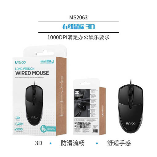 Unico Mouse cablato