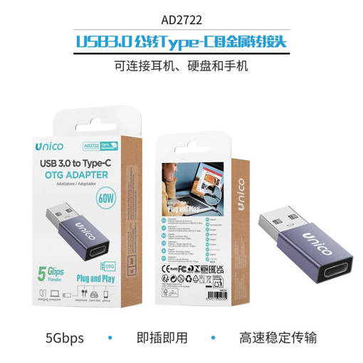Unico Adattatore USB maschio a Type-C femmina
