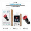 Unico Caricabatteria da auto Dual USB 2.4A TUV