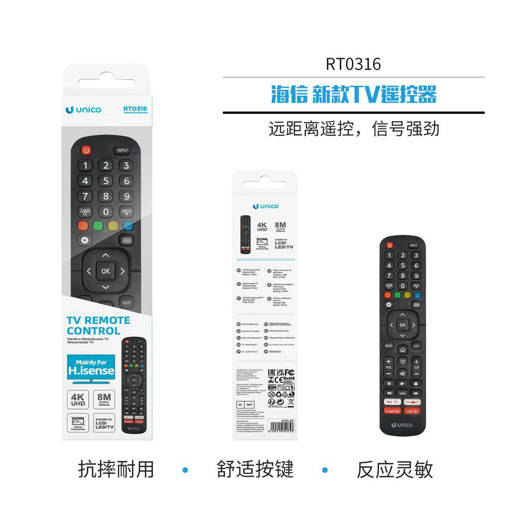 Unico Telecomando TV Nuovo Hisense