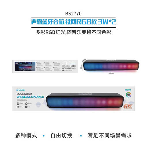 Unico BS2770 Sound Blaster Bluetooth Speaker 3W*2 Iron Mesh RGB 1200mAh (with 0.5m A-C cable) Black ROHS