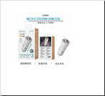 Unico 2 New CC6005 Car Charger 2USB Type-A+C PD20W+QC18W RoHS CE TUV White Single Unit